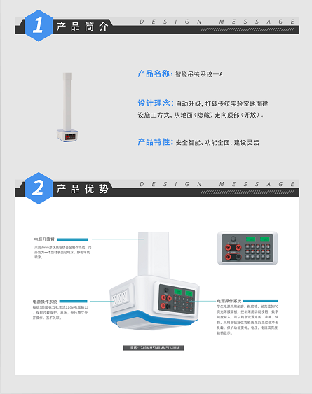 物理A款吊裝實驗室1(藍色)