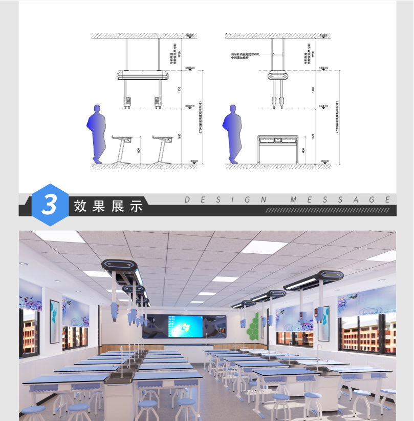 生物吊裝B款實(shí)驗(yàn)室