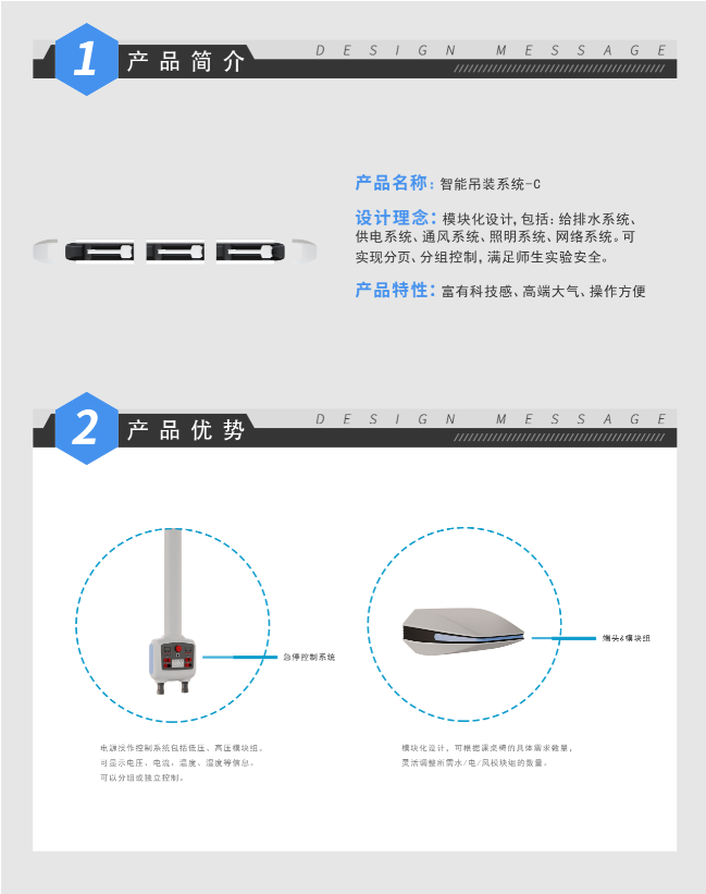 生物吊裝C款實(shí)驗(yàn)室