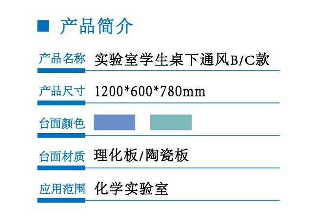 1214學(xué)生桌下通風(fēng)